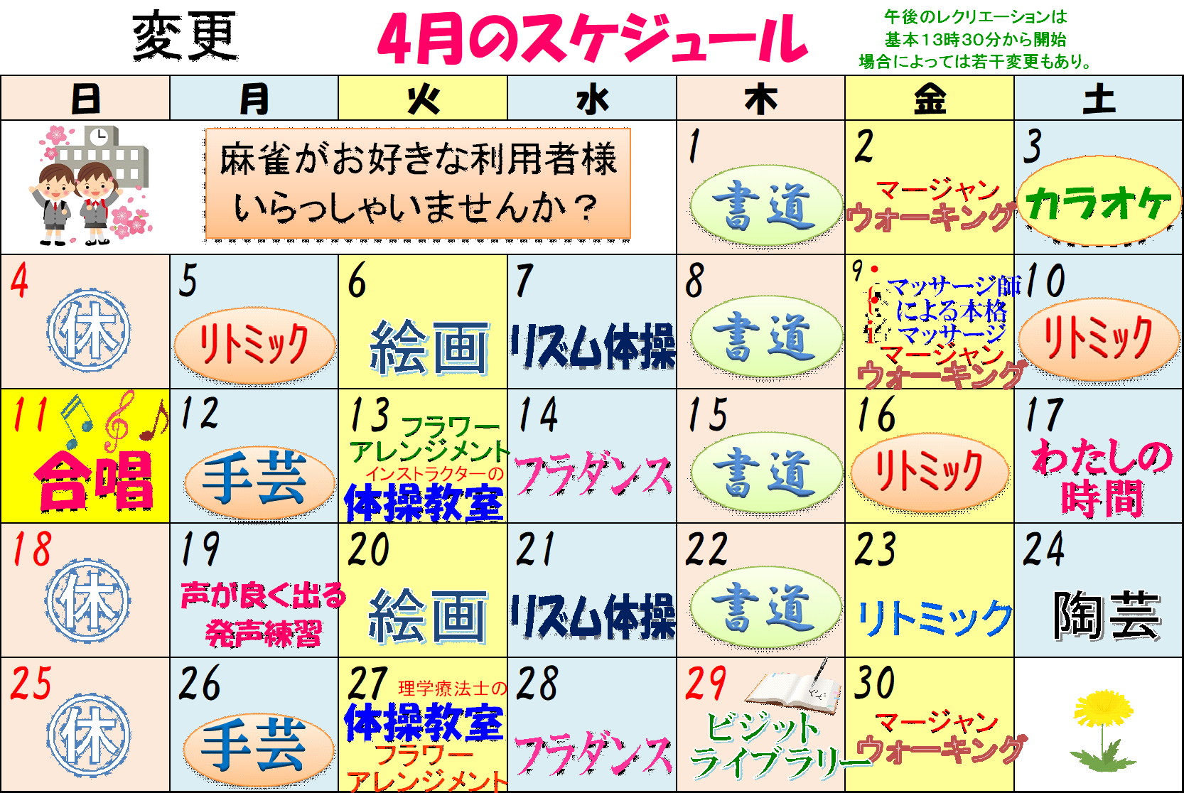 令和3年4月.png(361449 byte)